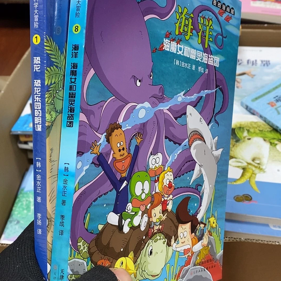 海洋  恐龙