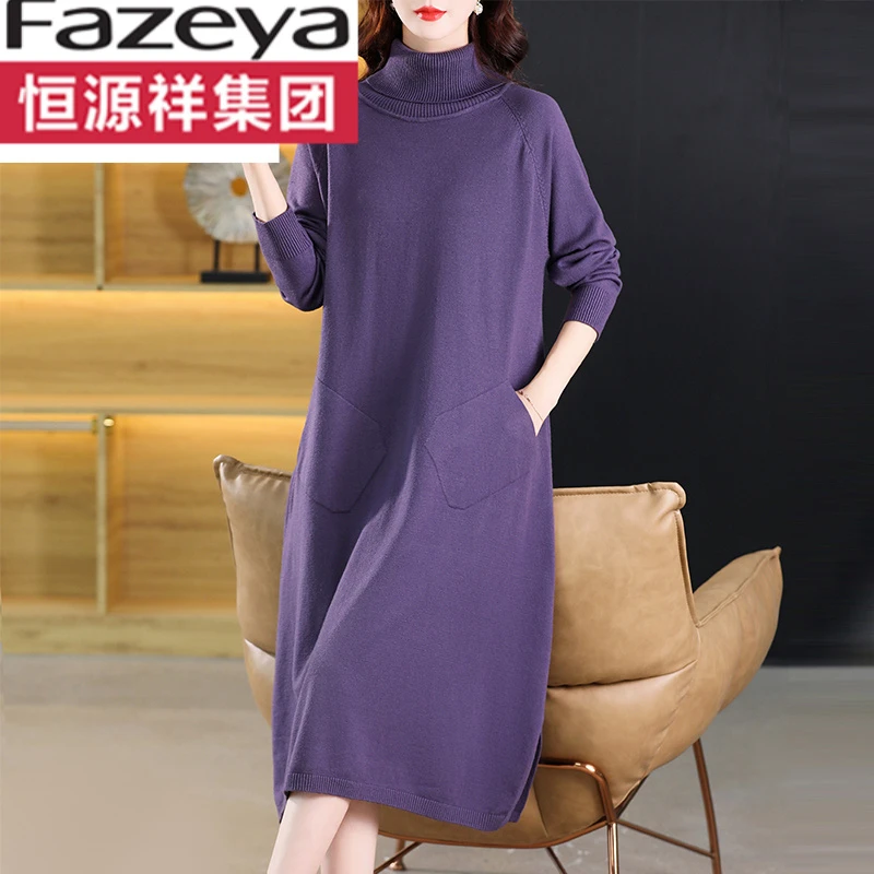 祥彩羊针织连衣裙女士宽松长款高领秋冬过膝打底衫春秋毛衣裙