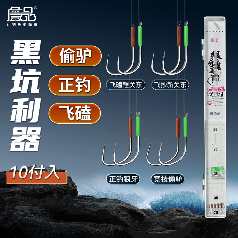 詹品黑坑无结子线霸王龙竞技狼牙子线双钩防缠绕改良正品绑好飞磕