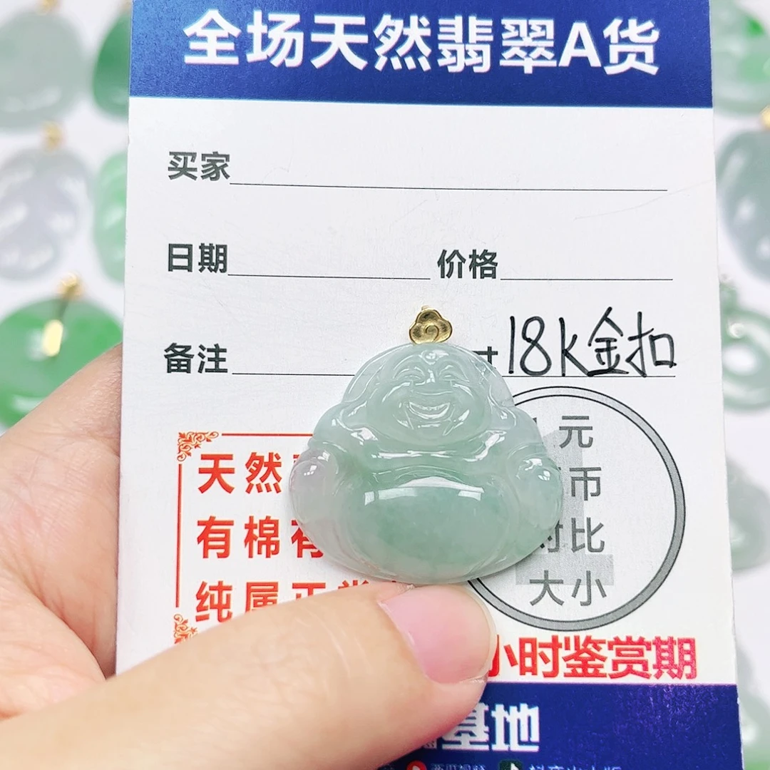 18K金镶嵌挂件翡翠