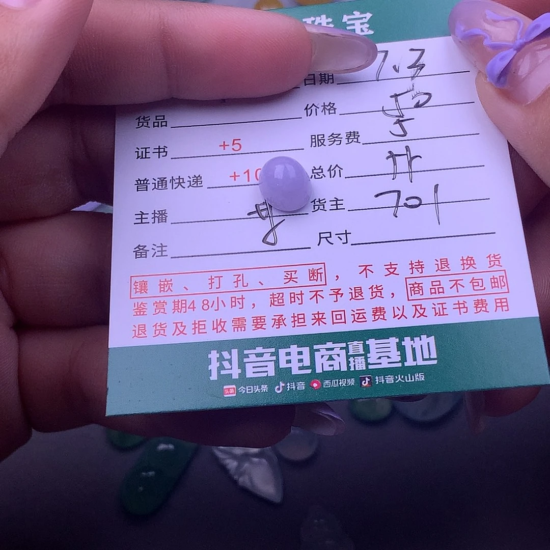 翡翠挂件未镶嵌用****6