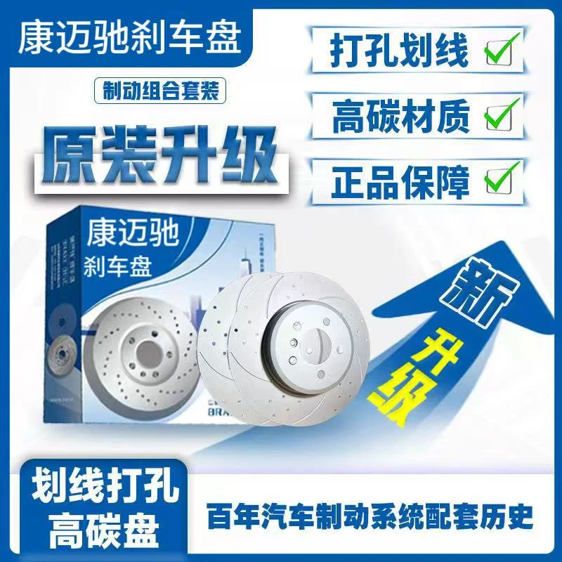 本田刹车盘雅阁思域 XRV 奥德赛 CRV冠道艾力绅凌刹车盘