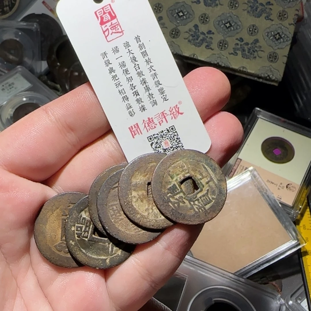 浮***～铜雍正顺治6枚8888888888