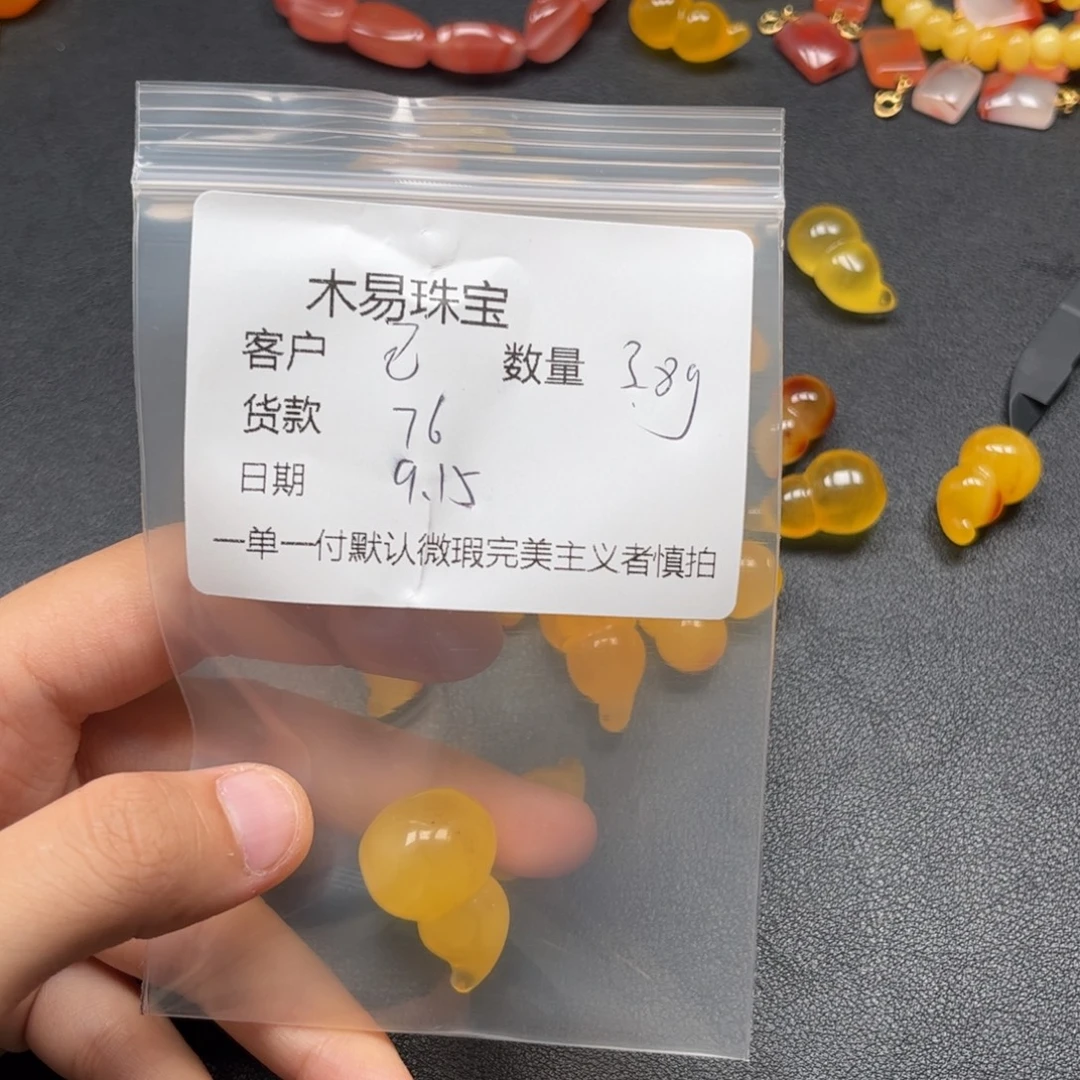 已***实未镶嵌配饰南红玛瑙