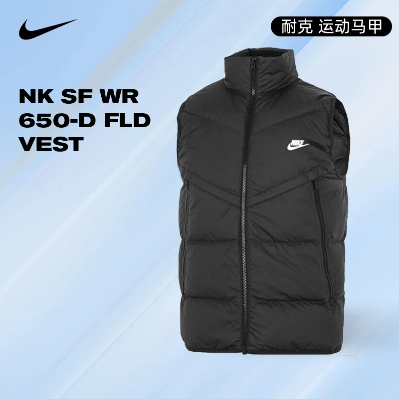 【流光风】Nike耐克男款冬季户外运动休闲羽绒马夹DV1136-010