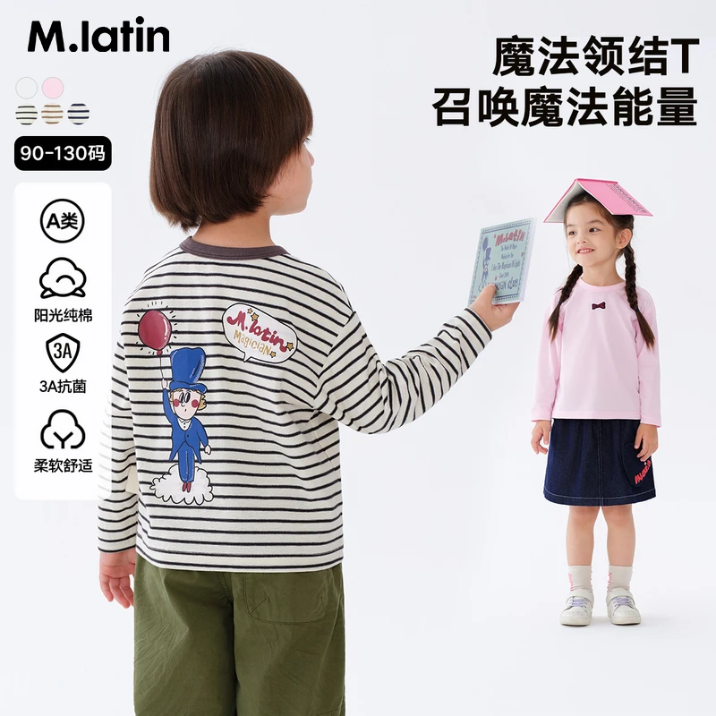 马拉丁上衣25春季新款男女童魔法师美式复古百搭条纹纯棉长袖T恤