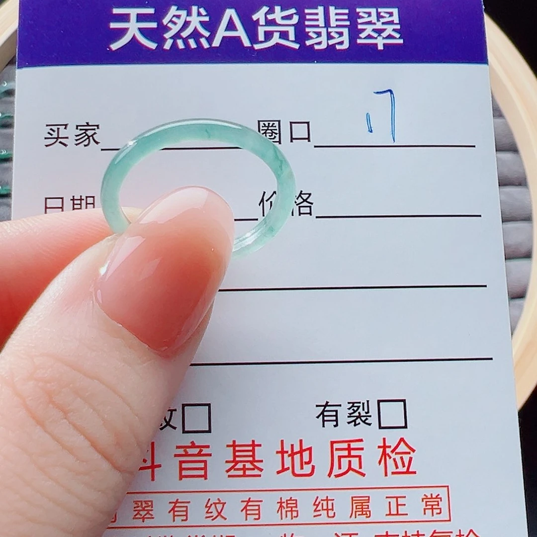未镶嵌戒指翡翠戒圈