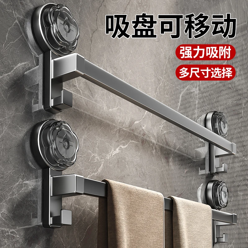 吸盘毛巾架卫生间免打孔置物架子壁挂单杆浴室厕所浴巾收纳架挂杆