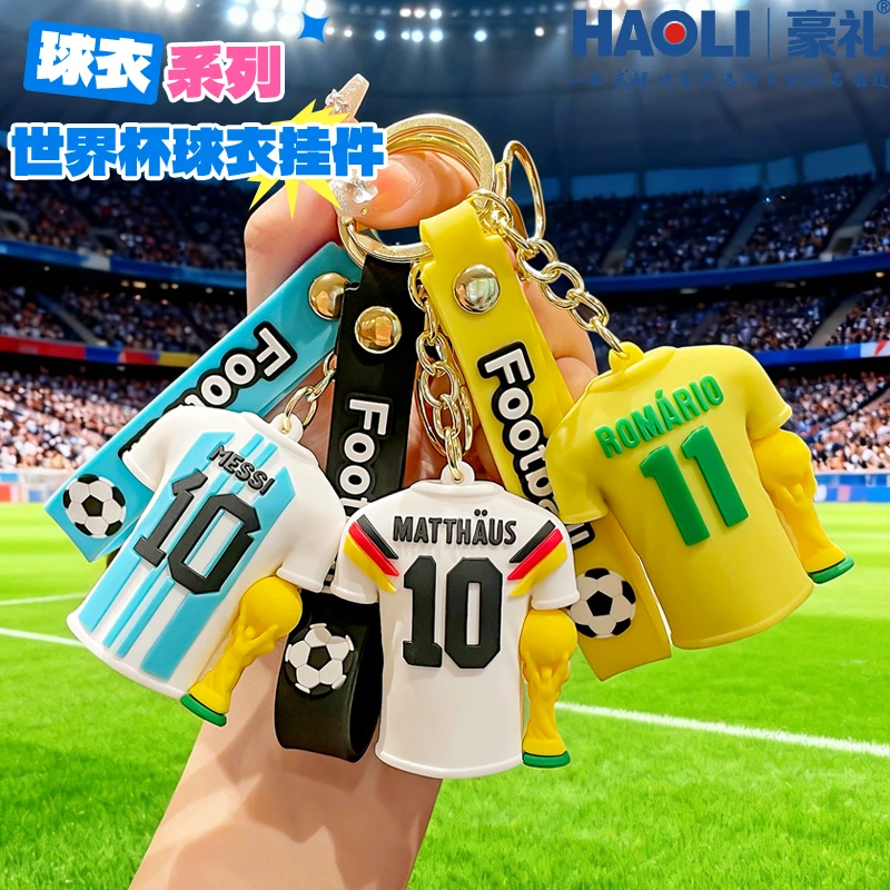 创意2026世界杯足球明星球衣钥匙扣挂件球迷锁匙链包包挂饰小礼品