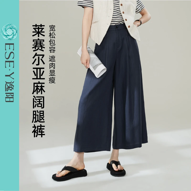 逸阳莱赛尔亚麻阔腿裤女2025秋新款宽松遮肉显瘦复古百搭九分裙裤