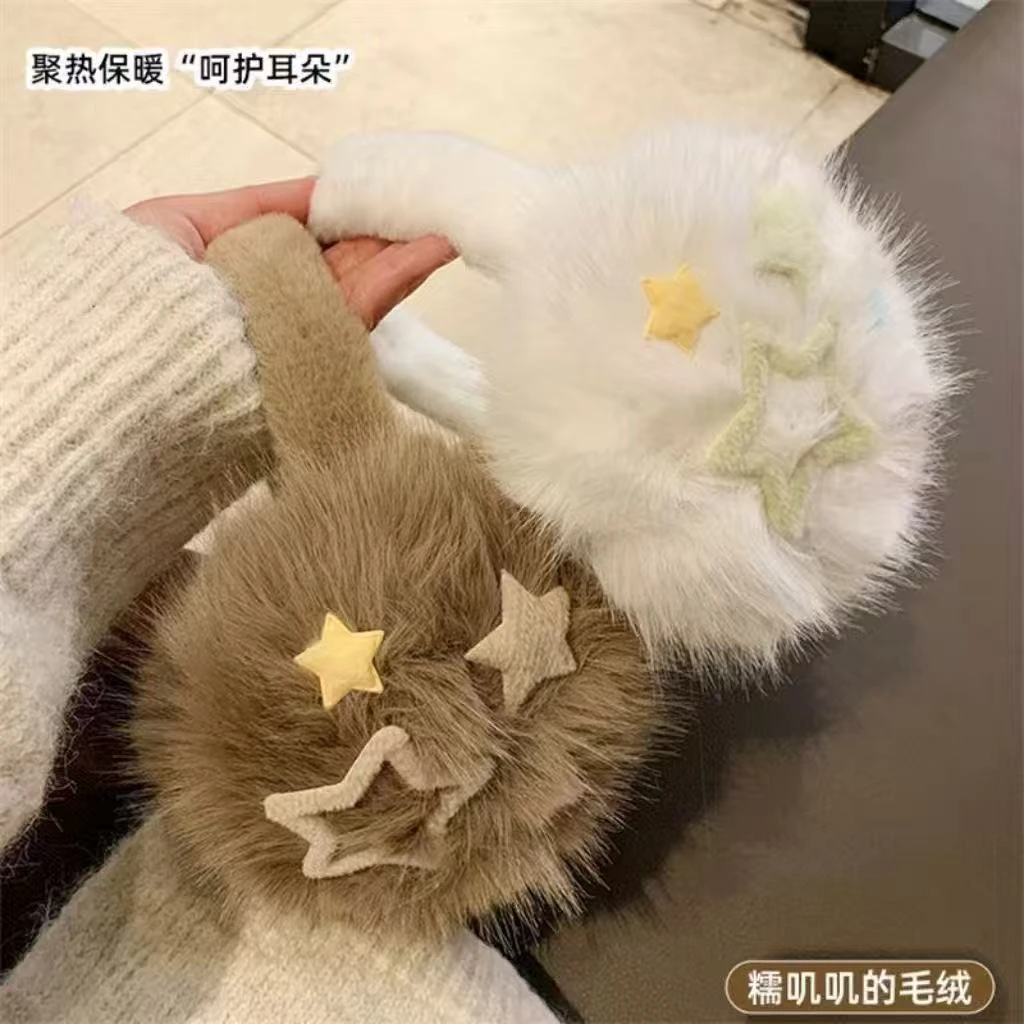 可爱星星白色毛绒耳罩女冬季可折叠保暖耳套加绒防冻护耳包耳捂子