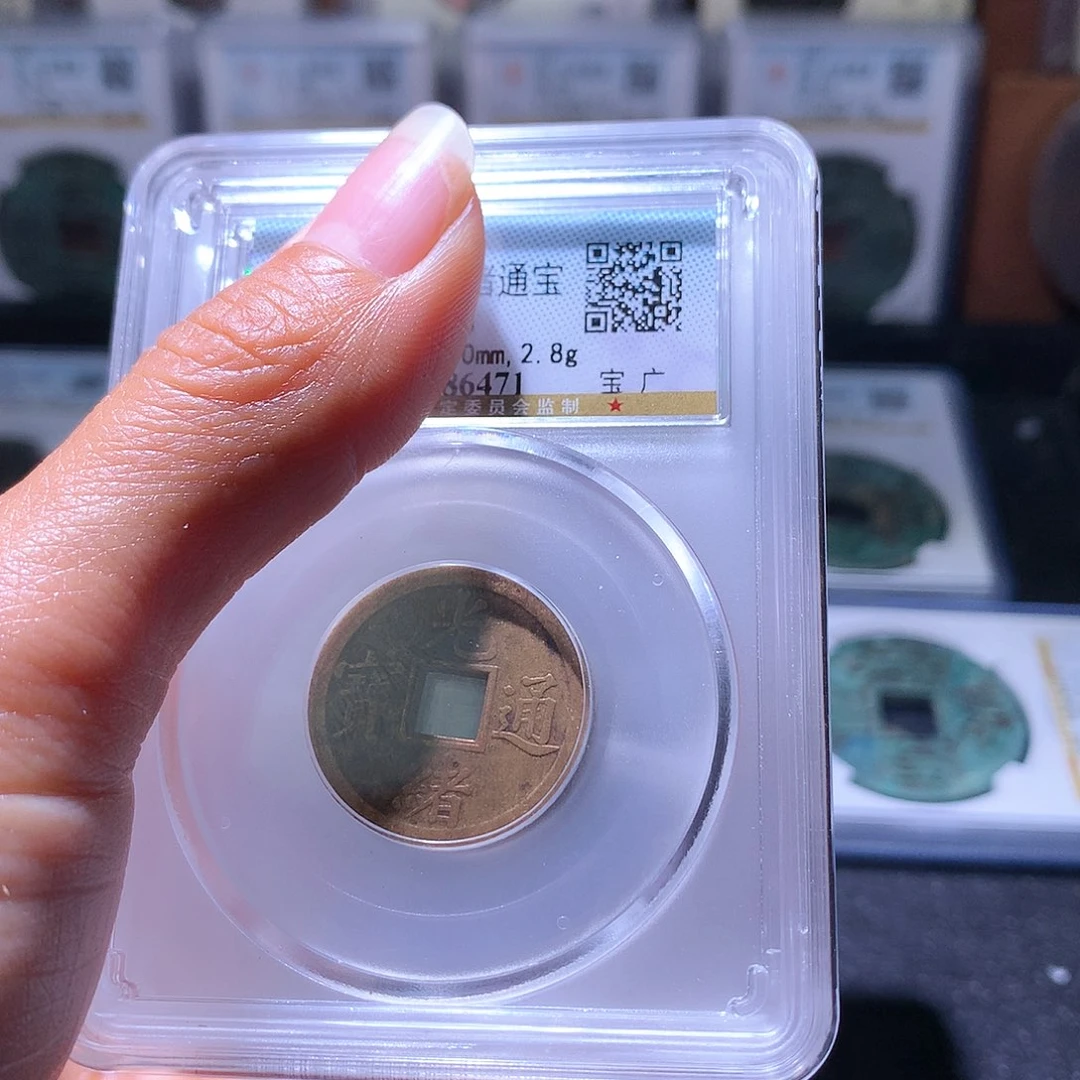 铜48机制币一枚择优发货