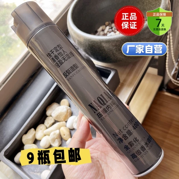 显凰香水定型干胶快速塑型清香轻盈无湿感可反复造型速干特硬男女