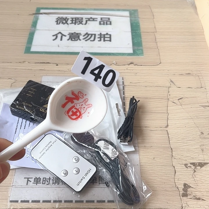 闪购商品…………………………