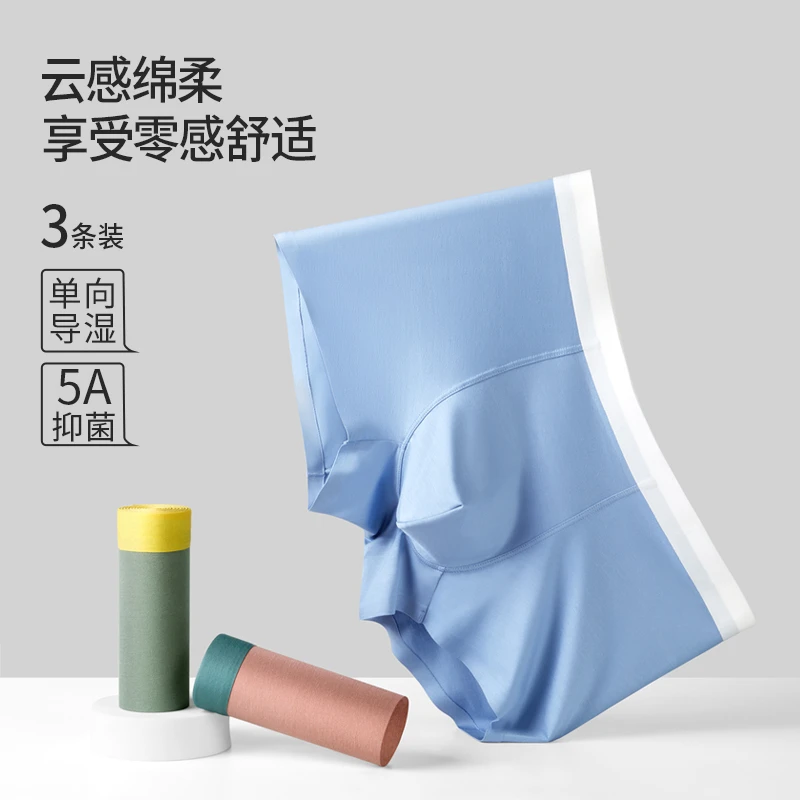 CaluKinsa男士内裤平角裤夏季莫代尔无痕透气四角裤抗菌性感底裤