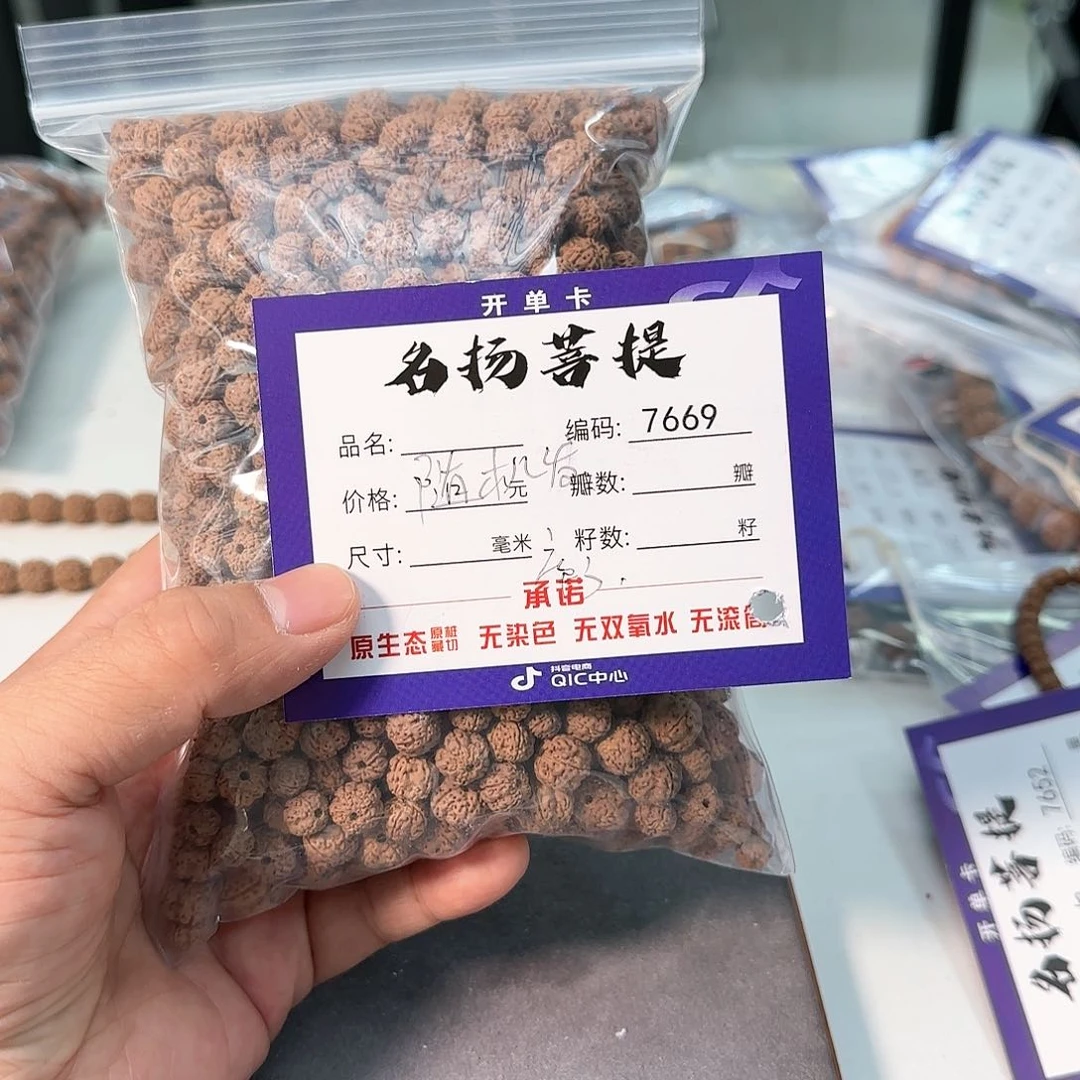 金刚菩提手串Aaaaaa7669