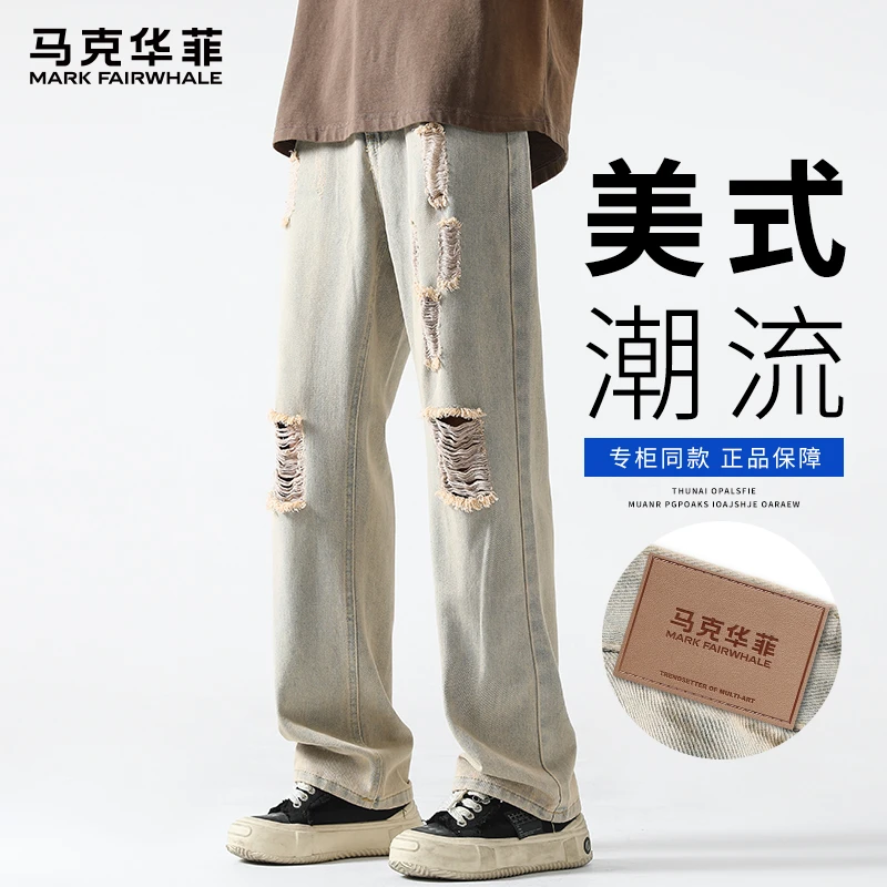 马克华菲美式潮流破洞牛仔裤男2025夏季新款宽松直筒休闲阔腿长裤