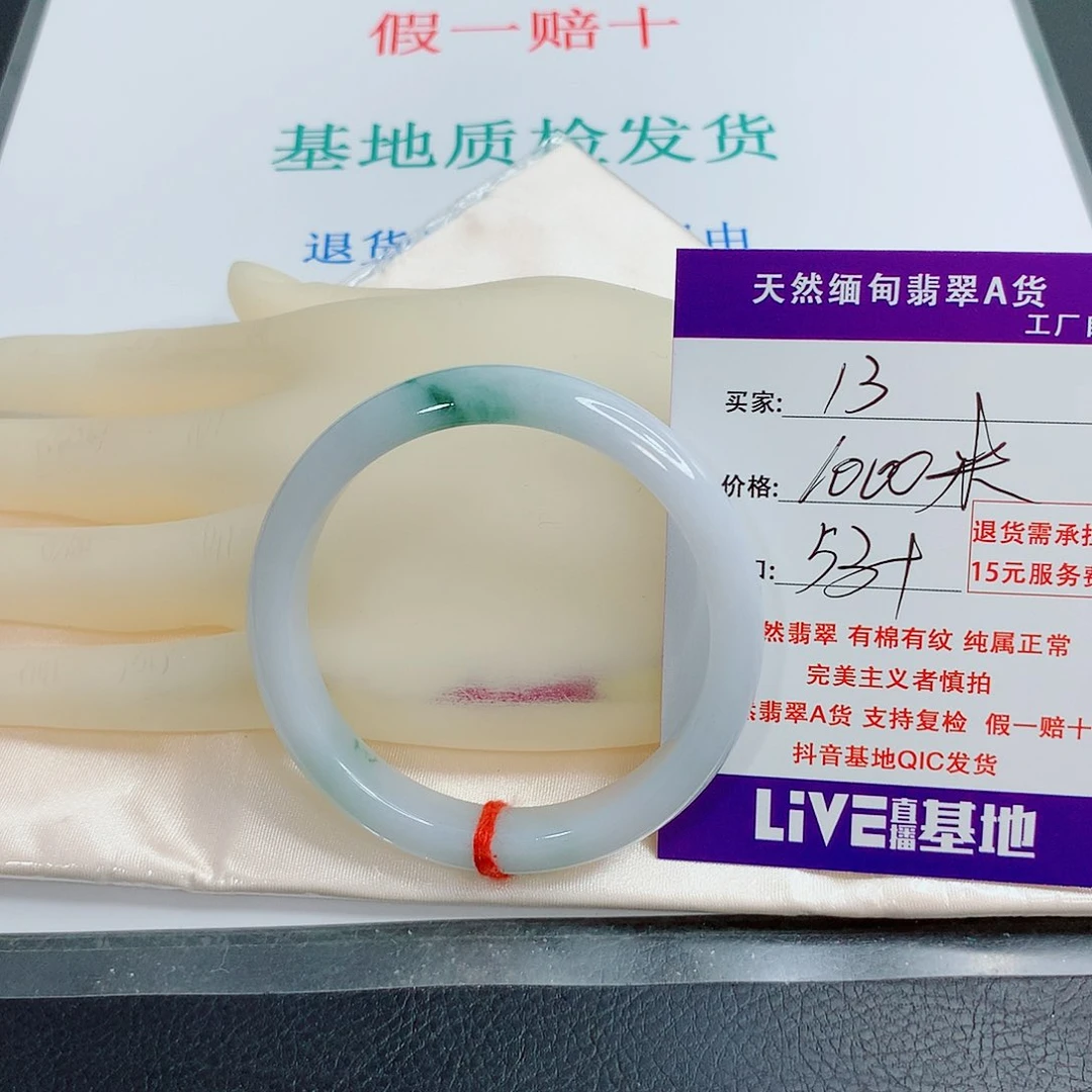 翡翠手镯未镶嵌飘*吖天然13