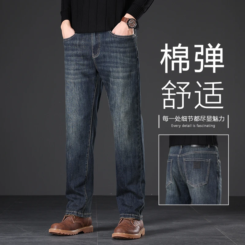 香港棉弹直筒牛仔裤男士2025秋冬新款宽松大码弹力裤子男商务长裤