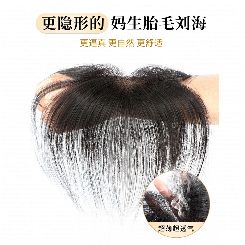 佳丽仟丝升级影视级手织隐形无痕假发片胎毛刘海全真发超薄前额