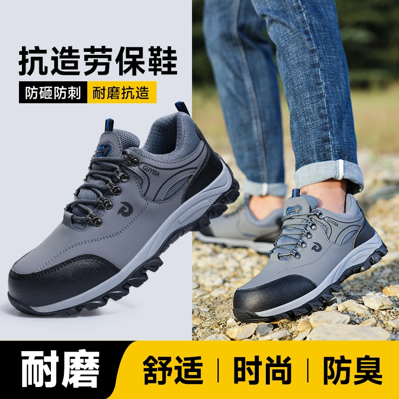 古伊萨劳保鞋男鞋四季防砸防刺钢包头防水耐磨防臭高级劳保三防鞋