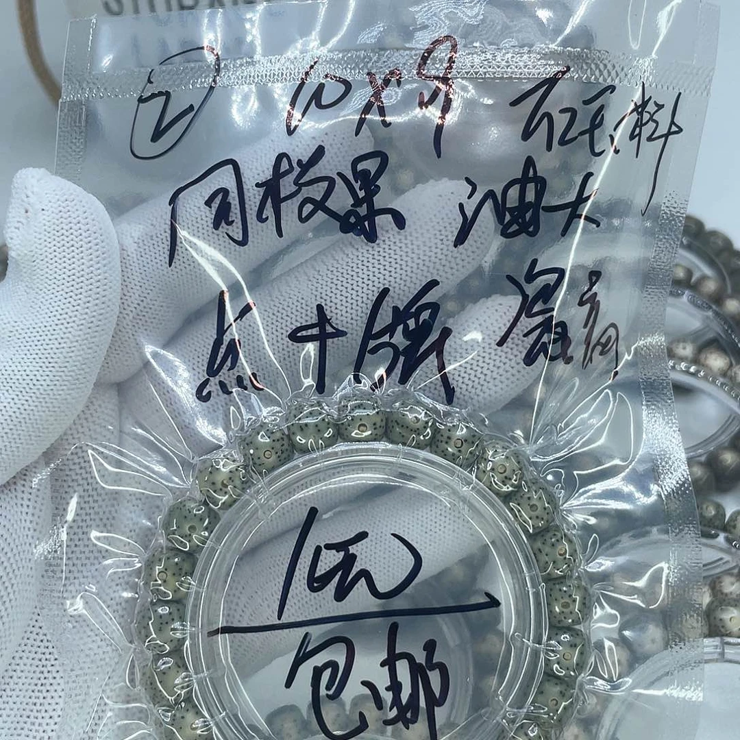手串星月菩提2222