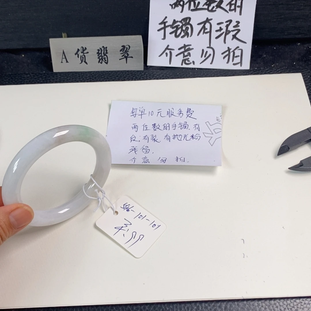 翡翠未镶嵌手镯54.6圆条29