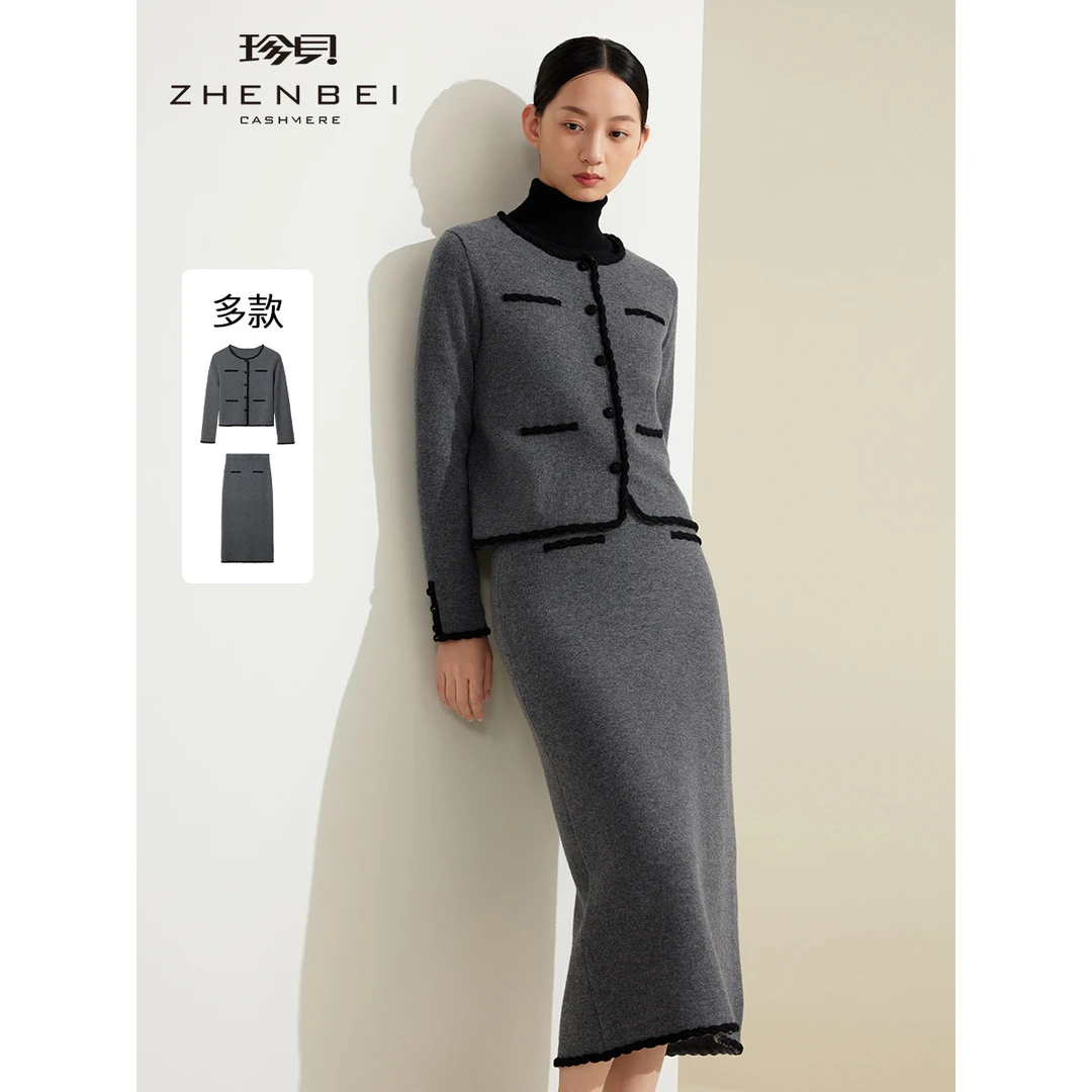 ZB/珍贝【精编羊绒套装】新款时尚亮片撞色两件套外套+半身裙OL