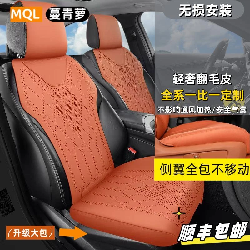 方程豹5汽车坐垫钛3豹8座套马鞍垫翻毛皮透气通风四季通用座椅套