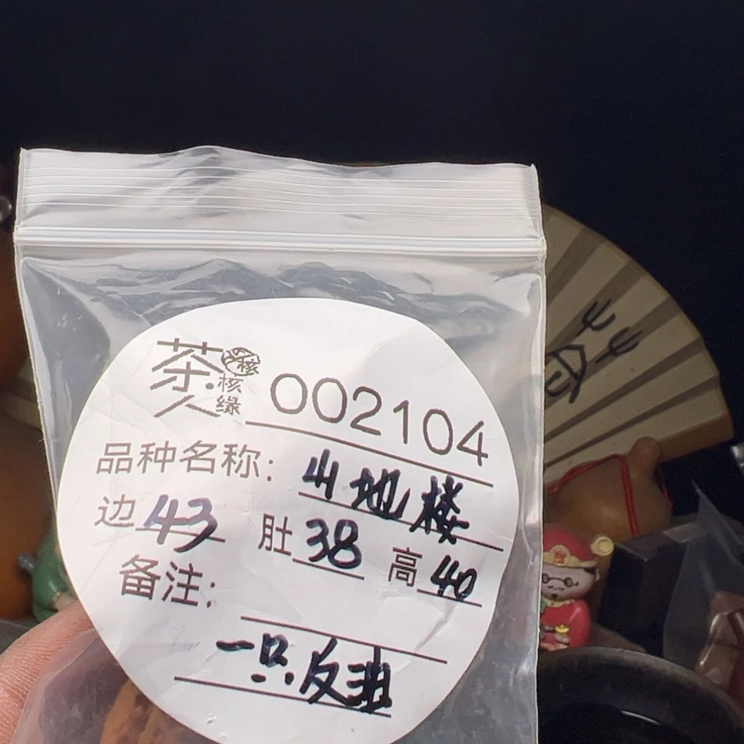 文玩核桃吊坠今天