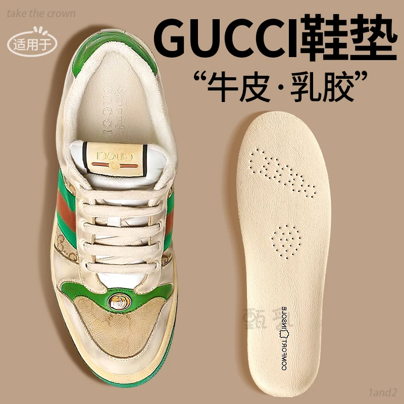 适用于古驰 GUCCI鞋垫天然乳胶牛皮鞋垫超软踩屎感吸汗防臭透气夏