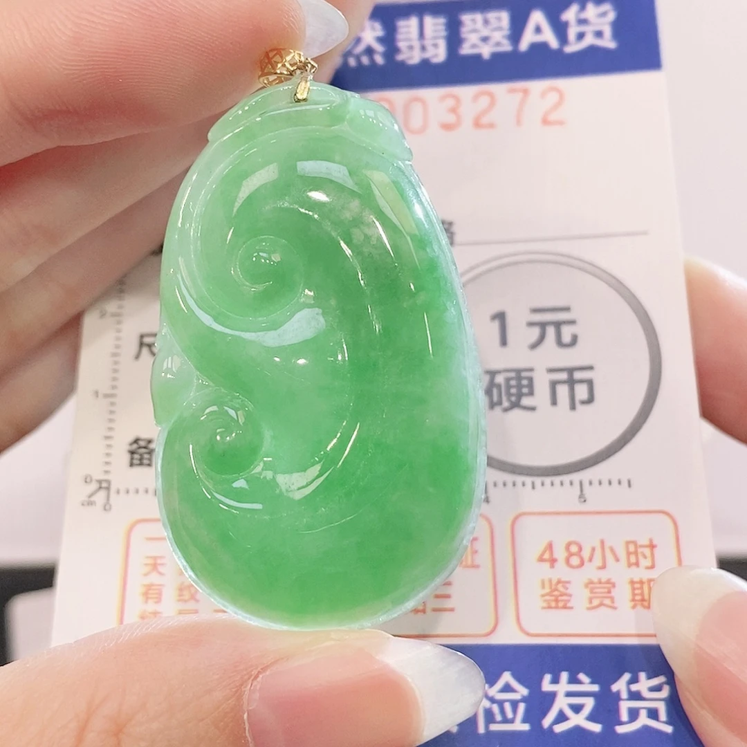 翡翠18K金镶嵌吊坠(赠链)