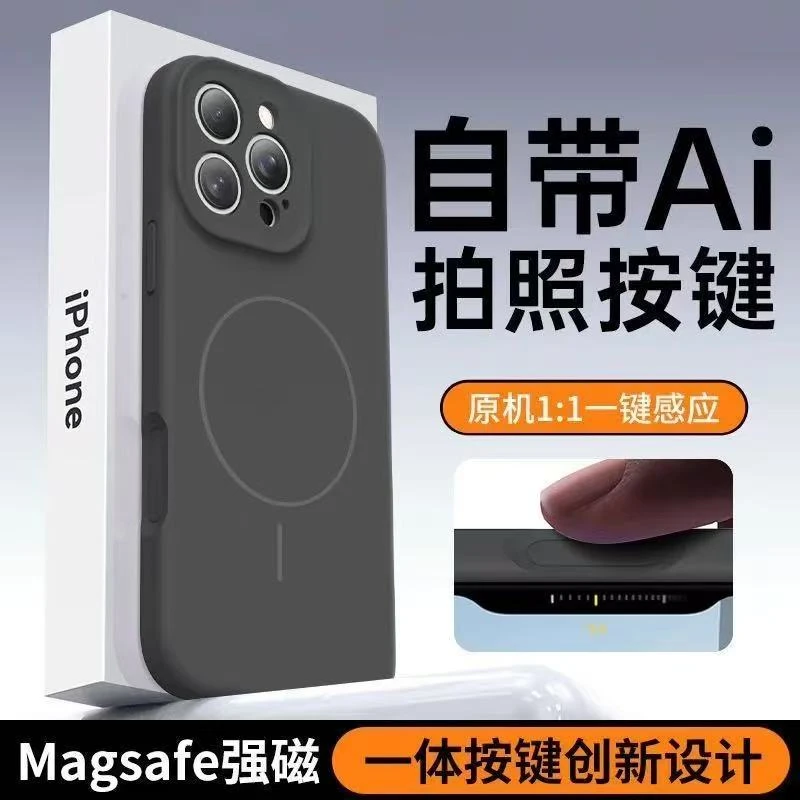 适用苹果17/16/15/14超薄液态细磁手机iphone17promax防摔手机壳