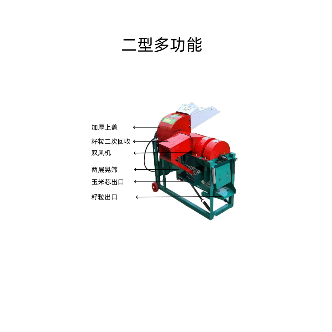 多功能脱粒机 可脱 玉米 大豆 高粱 谷子 小型家用实用高效
