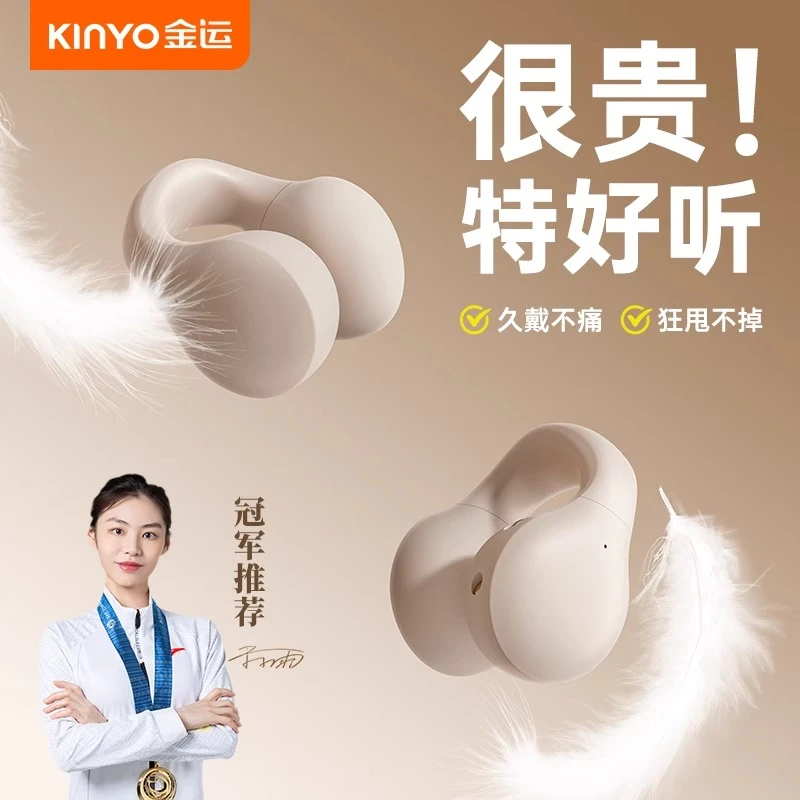 金运i20蓝牙骨传导开放式运动新款无线夹高音质耳机蓝牙