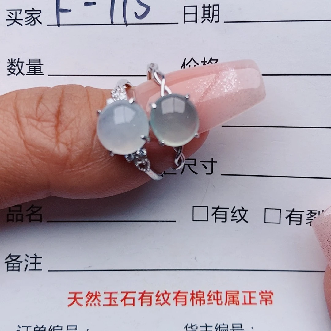 翡翠戒指铂Pt950镶嵌戒指