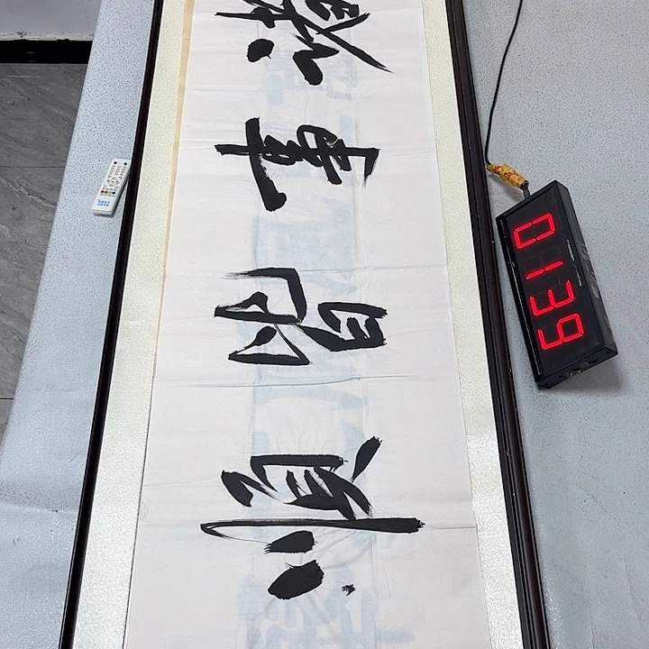 书法书法作品欣赏