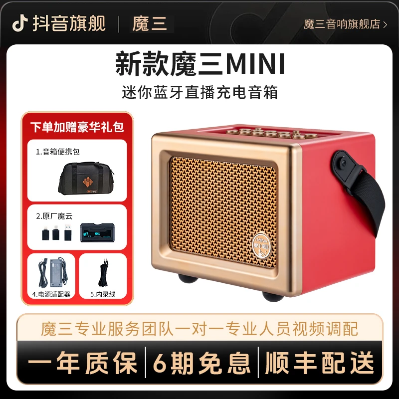 LPTA魔三mini音响吉他专业乐器弹唱便携电吹管户外音响