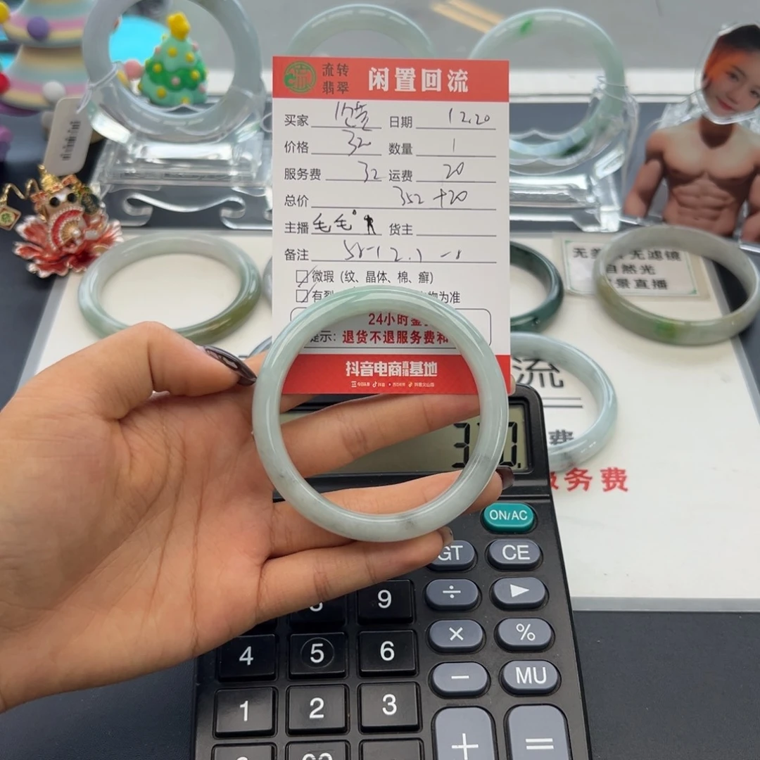 未镶嵌手镯翡翠泡**.