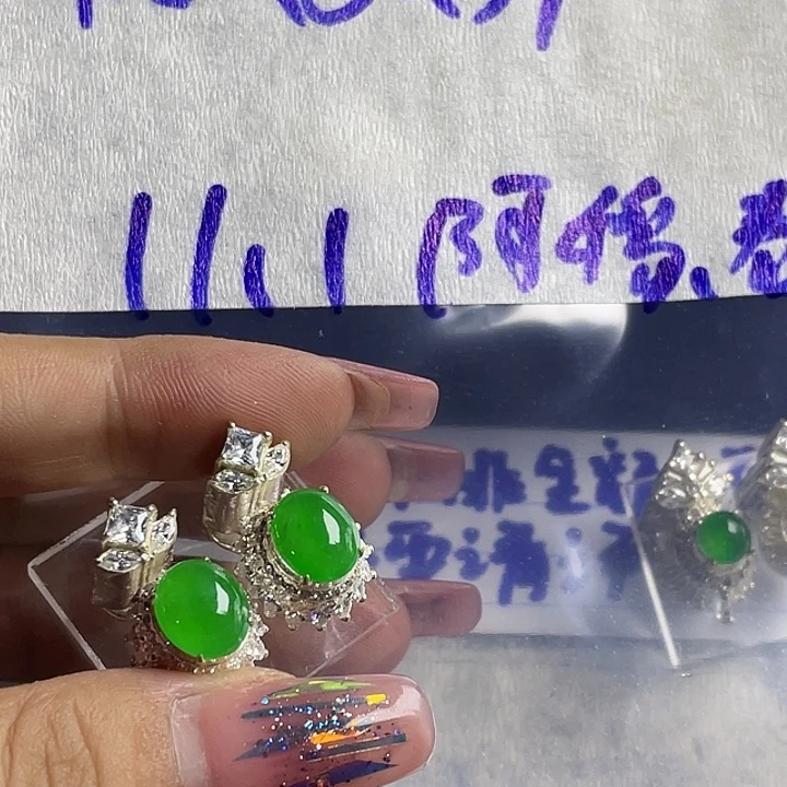 阿***穆定制翡翠未镶嵌56554865888