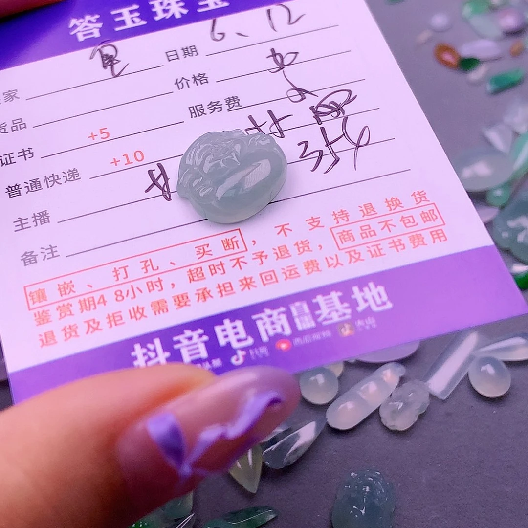 【闪购商品】翡翠挂件未镶嵌皇****浴