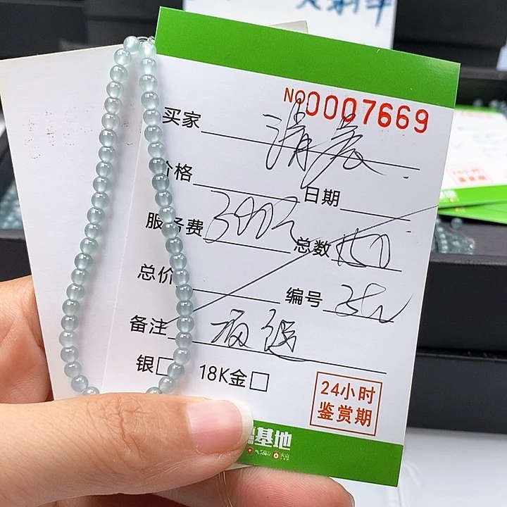 清***落翡翠未镶嵌手链散珠多样性自选