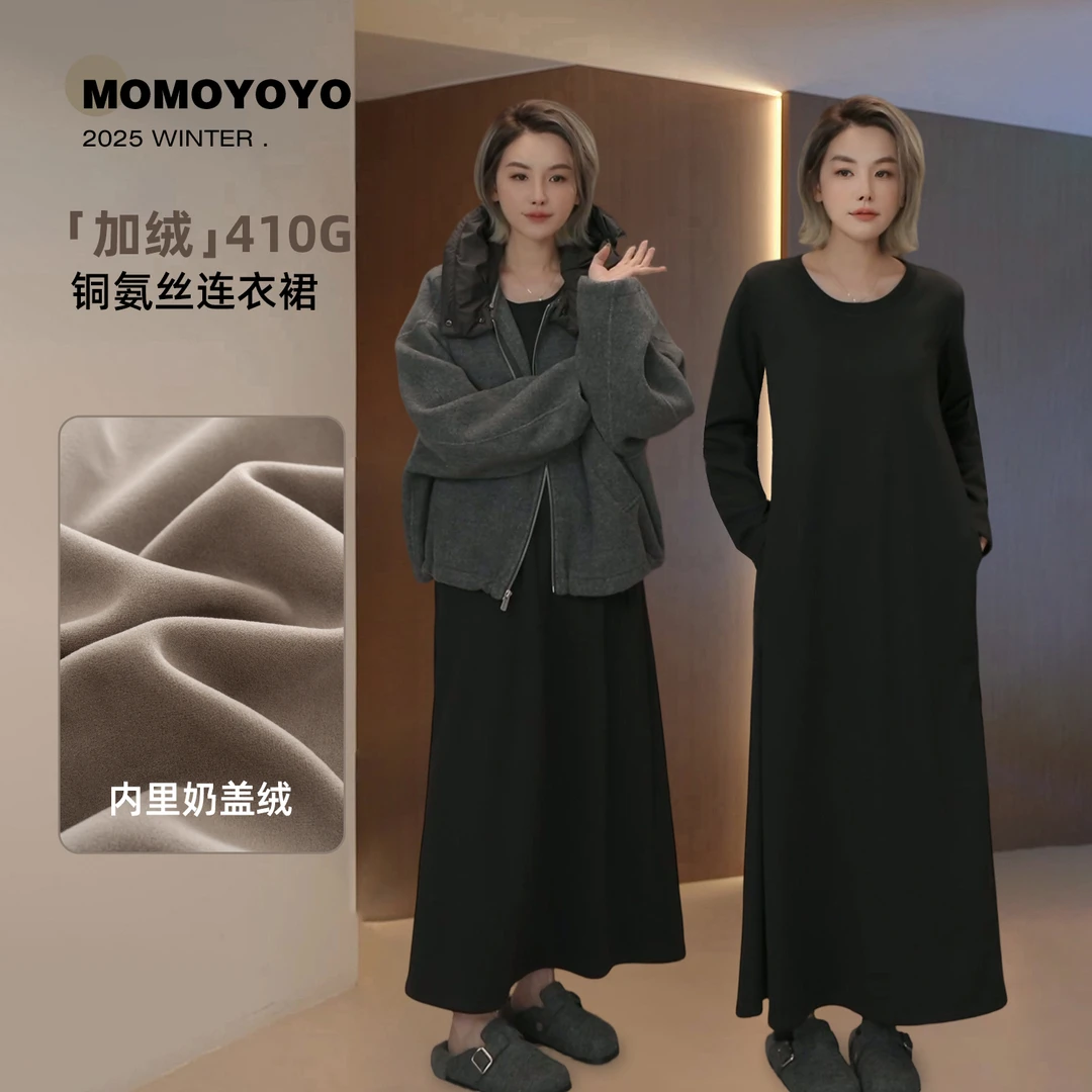 辰辰妈【半永久】加绒连衣裙女秋冬铜氨丝保暖宽松气质T恤裙8850DM