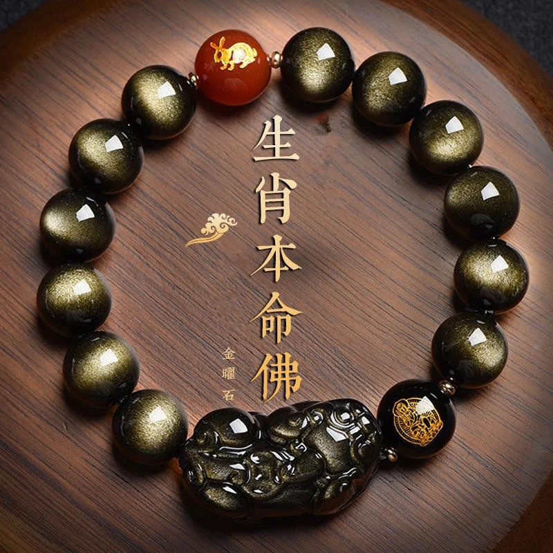 天然双猫眼黑金曜石貔貅手串男女生肖本命佛转运珠手链