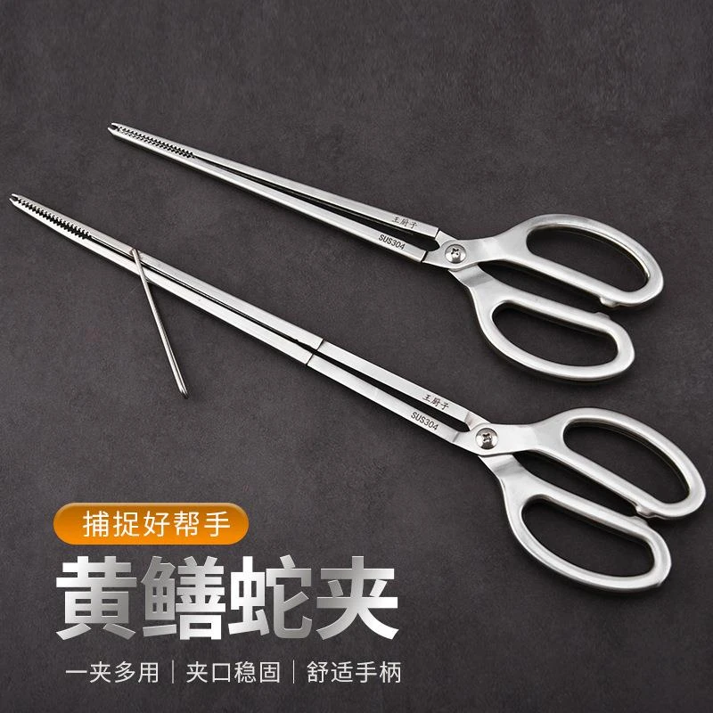 不锈钢304鳝鱼钳抓鱼泥鳅螃蟹夹子钳子垃圾夹子赶海专用加长鳝夹