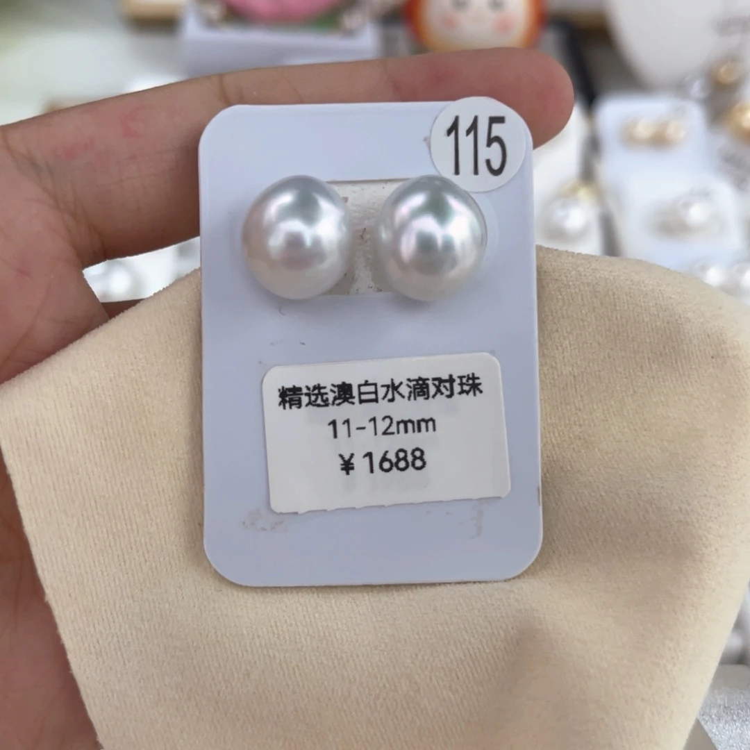 未镶嵌海水珍珠裸珠