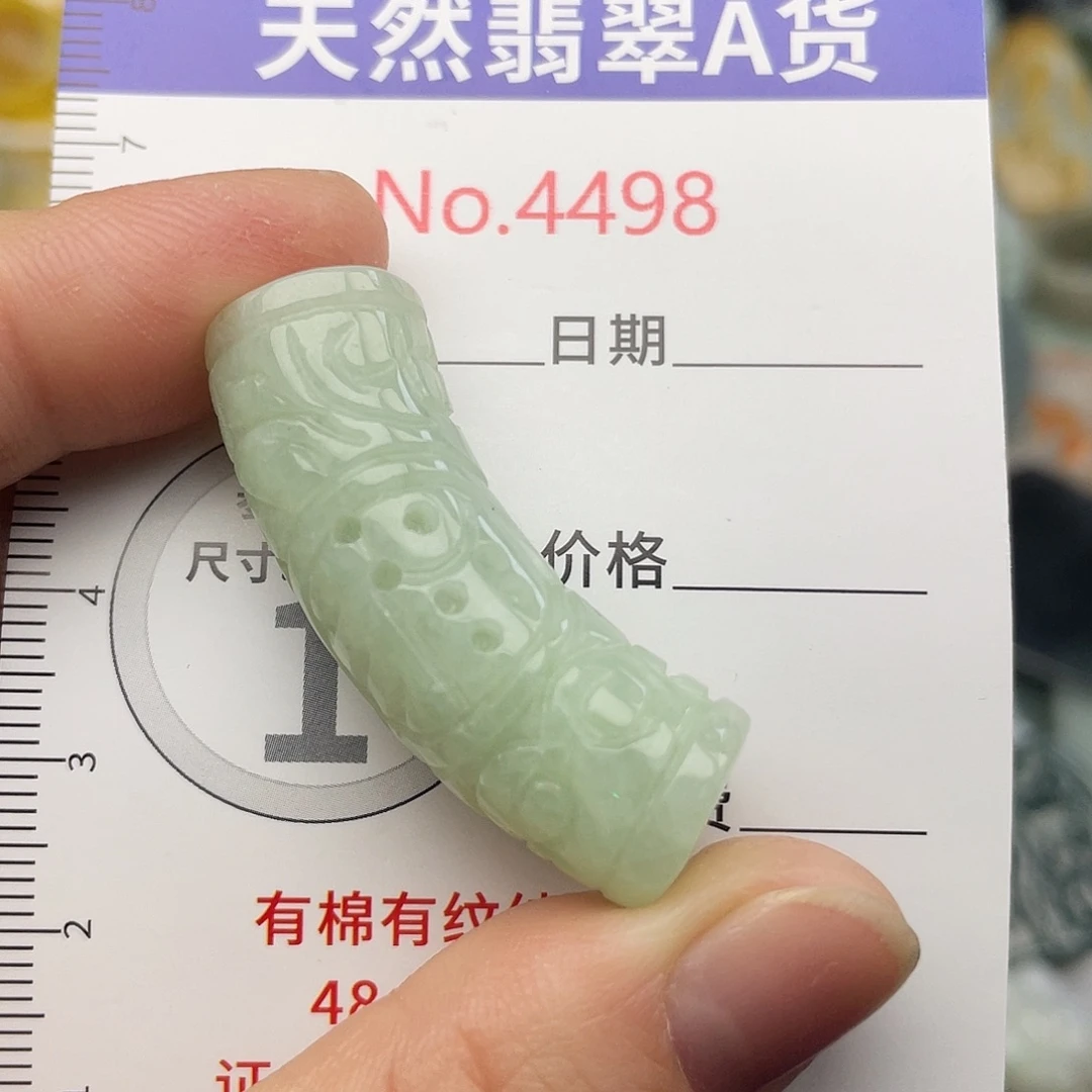 翡翠未镶嵌挂件4498