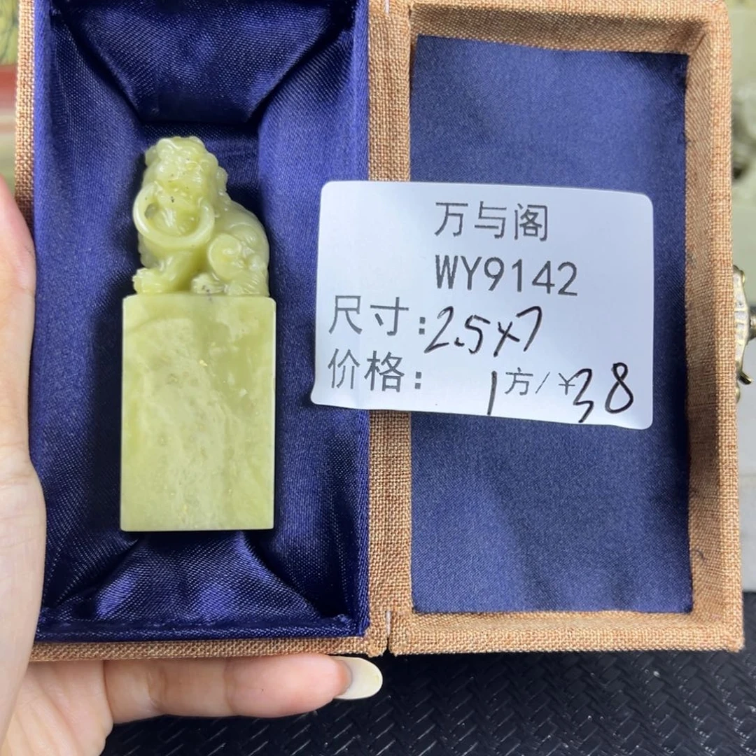 青田石青田石印章