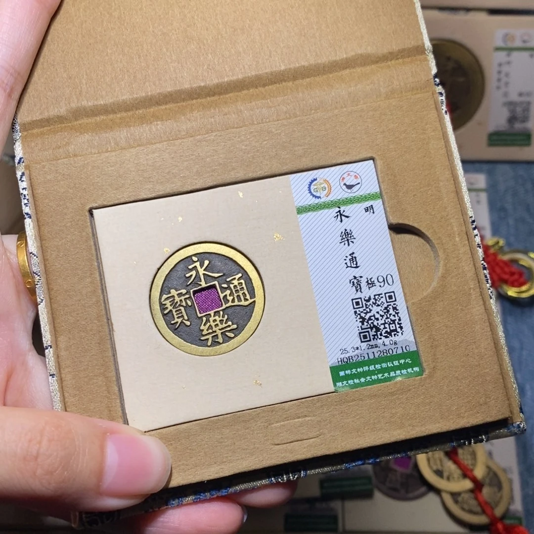 铜隆兴收藏佳佳永乐0710