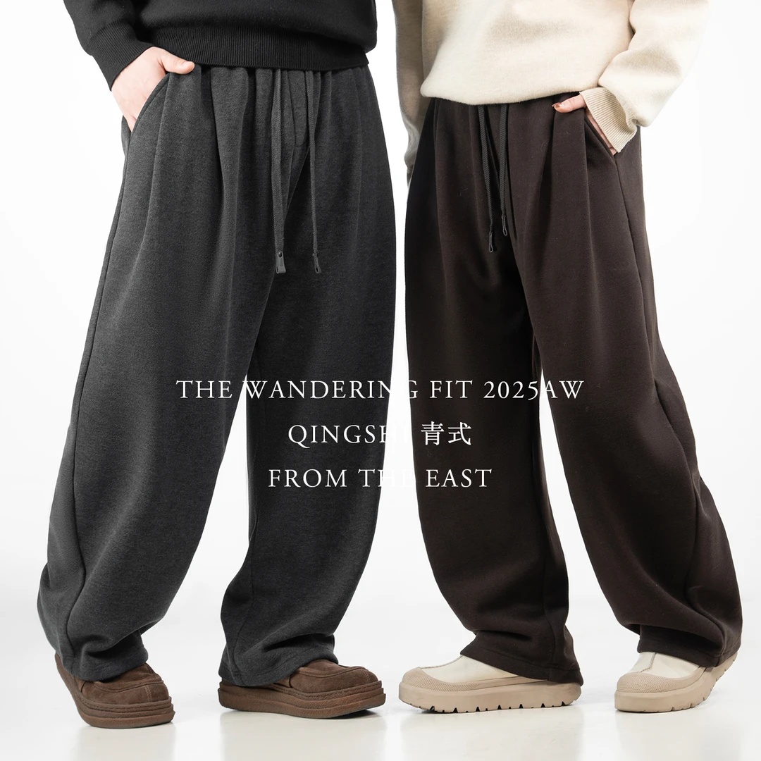 青式冬季【牧云】天丝莱赛尔羊毛宽松复古垂感加绒休闲裤男女同款潮
